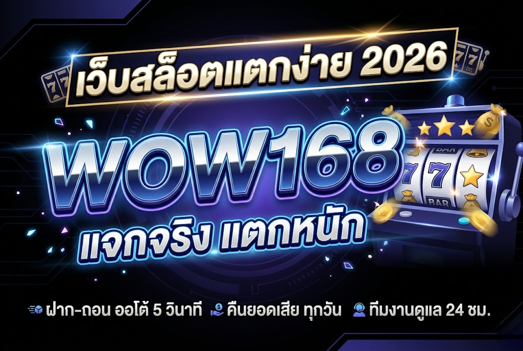 WOW168