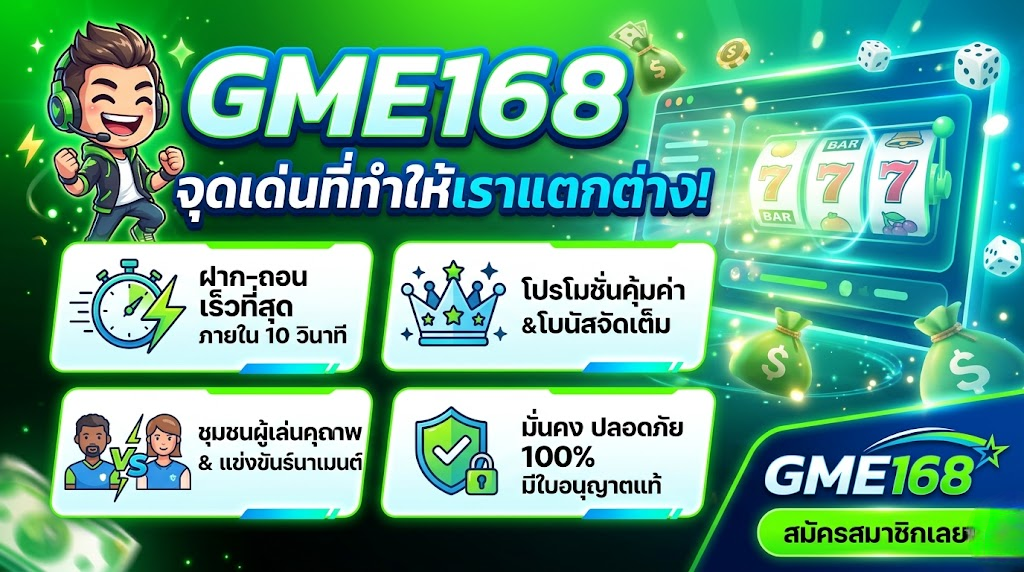 gme168