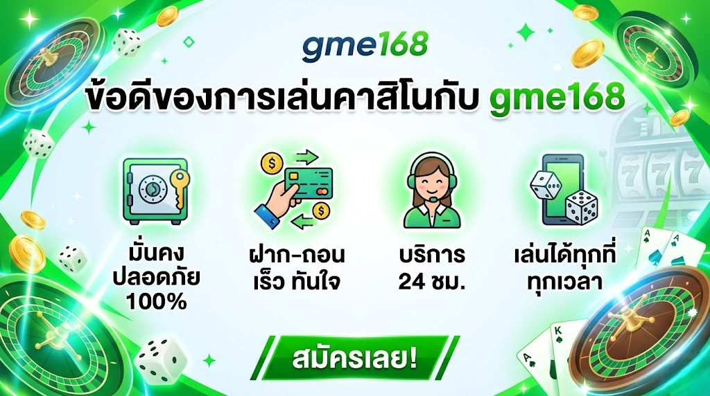gme168