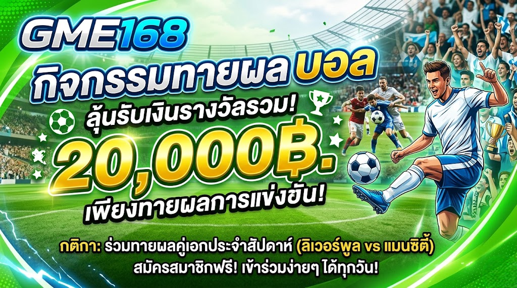 gme168