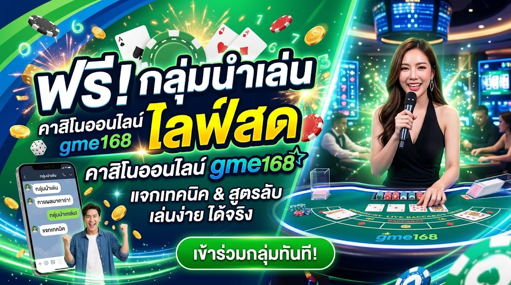 gme168