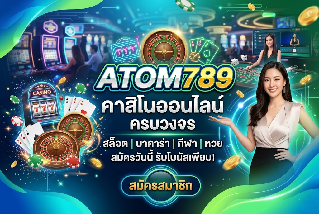 atom789