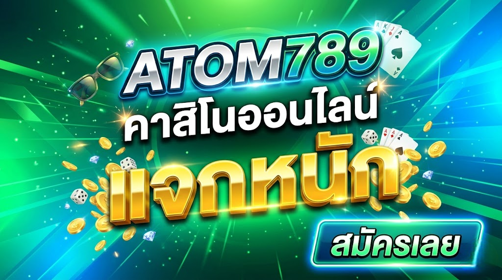 atom789 