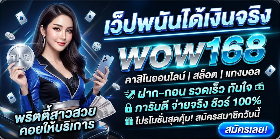WOW168 